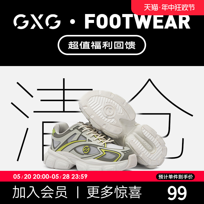 【福利清仓1】GXG凉鞋/小白鞋/板鞋男时尚潮鞋透气休闲男鞋