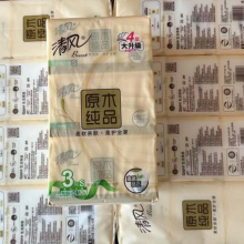 清风原木纯品120抽四层纸巾抽纸面巾纸餐巾纸 3包/提  整箱拍48包