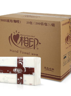 心相印擦手纸CS005酒店加厚厨房用纸吸油纸抽纸厕纸卫生纸巾20包