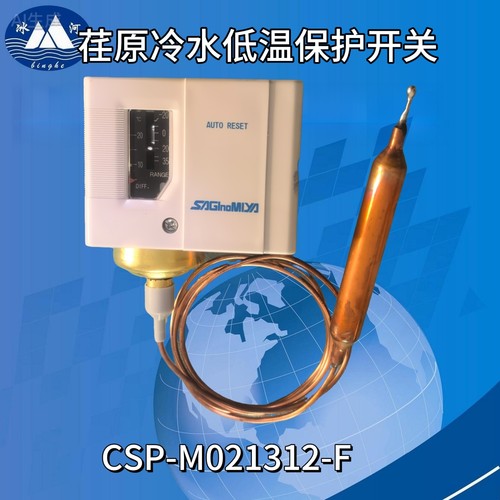 荏原低温开关CSP-M02312-F鹭宫TNS-C1034CQ荏原空调配件大全