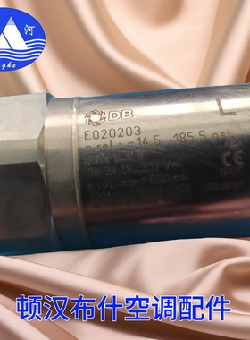 顿汉布什空调配件大全压力传感器E020203螺杆机维修 专业技术支持