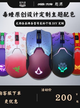 起源工作室雷蛇毒蝰无线版喷漆改色无线游戏鼠标