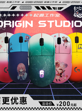 罗技狗屁王一代原创设计个性化DIY定制喷漆改色客制化MOD鼠标无线