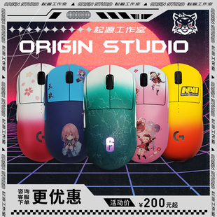 罗技狗屁王一代原创设计个性 化DIY定制喷漆改色客制化MOD鼠标无线