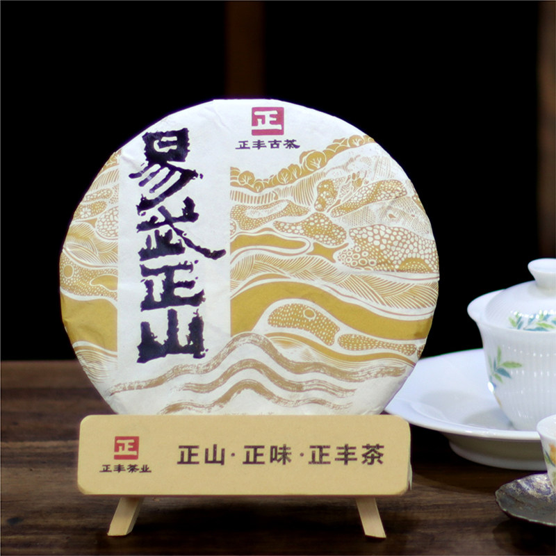 2020年易武正山送礼首选推荐普洱茶礼盒装生茶357g /饼