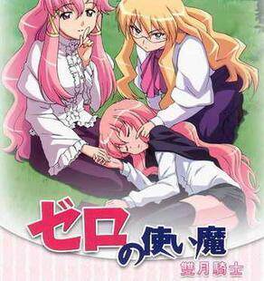 素材/定制盒装/[零之使魔] 1-4 48话 完整【DVD刻录光盘】