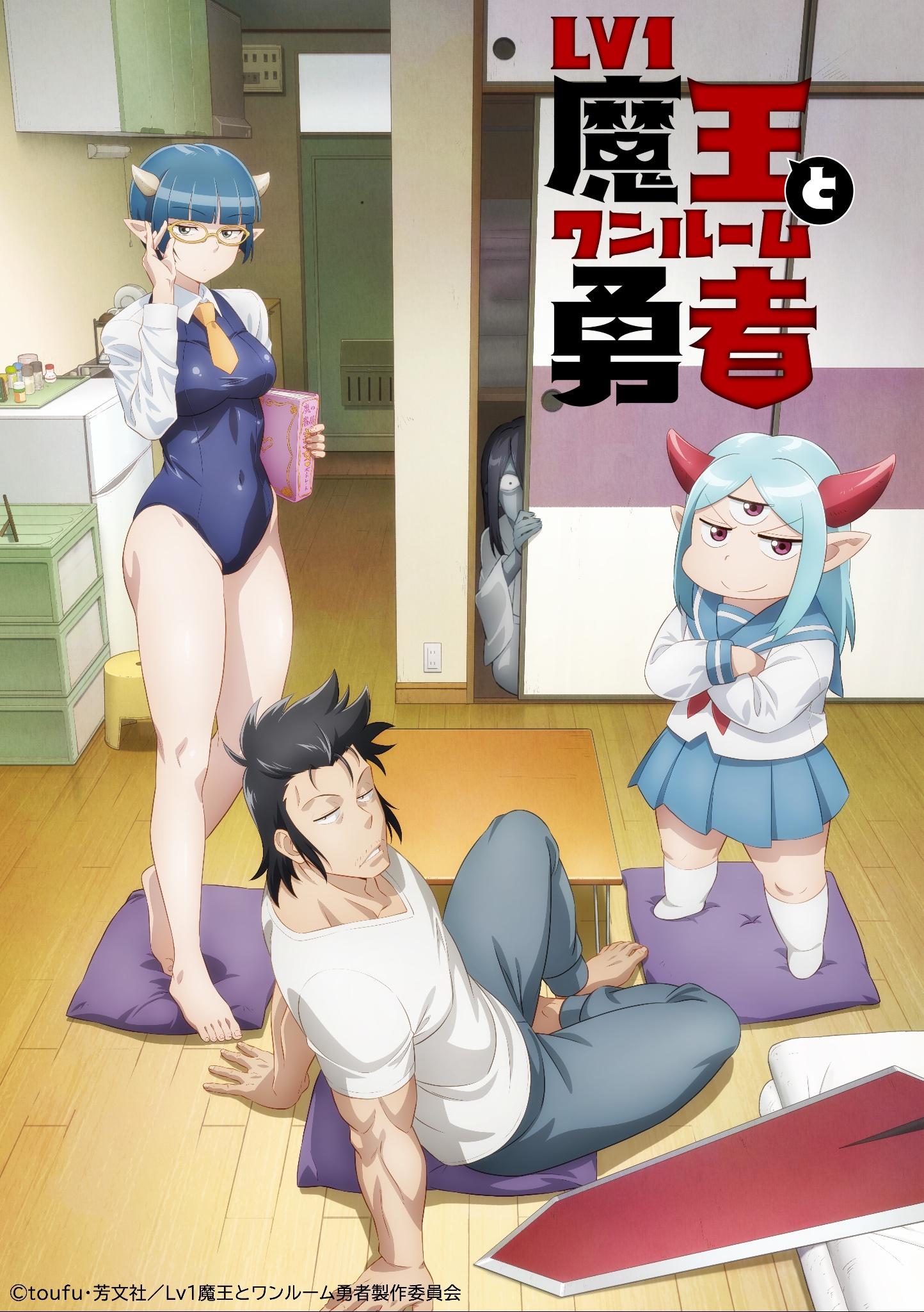 素材/设计盒装 【LV1魔王与独居废勇者】【DVD刻录光盘】