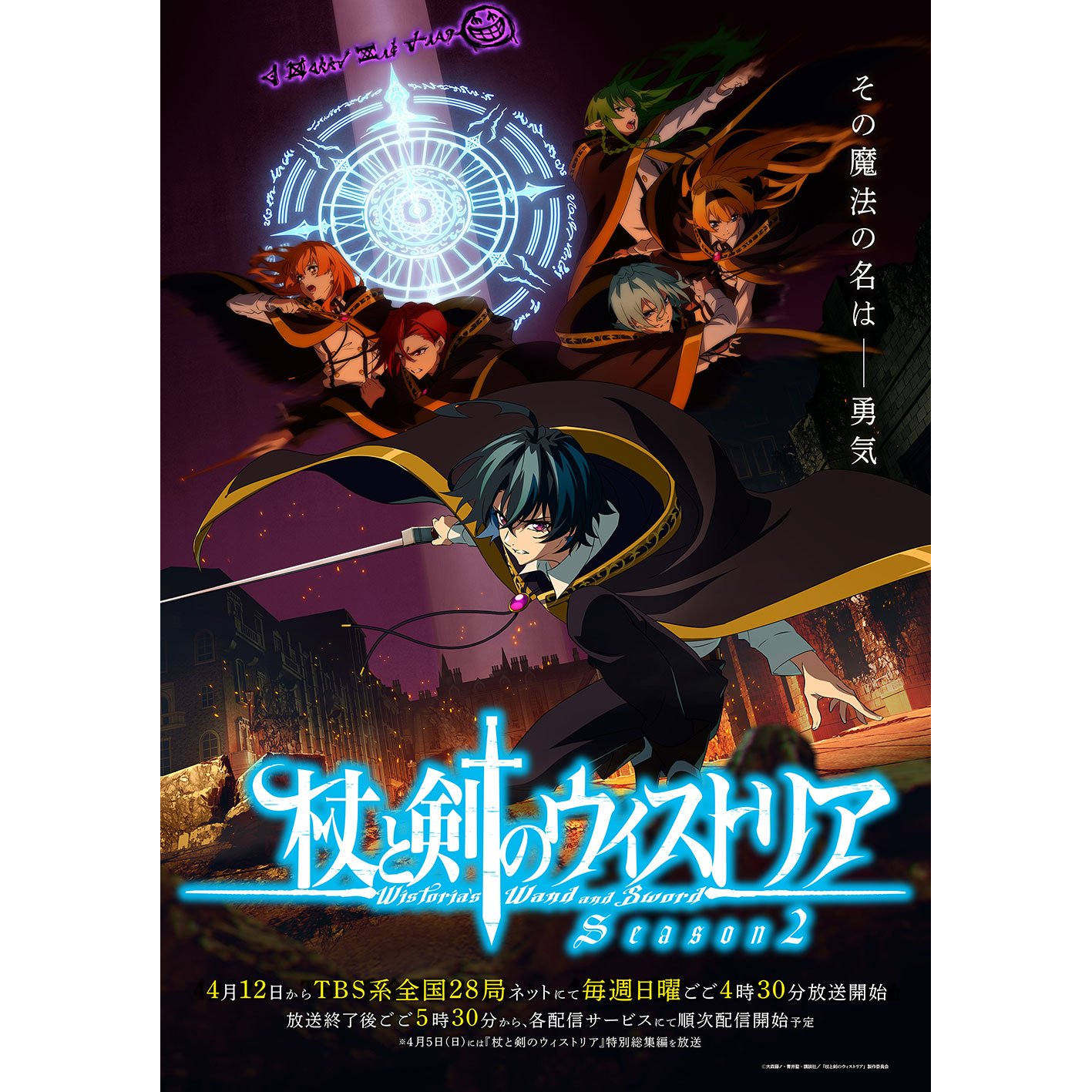 素材/设计盒装 【 杖与剑的魔剑谭 】第2期 【DVD刻录光盘】