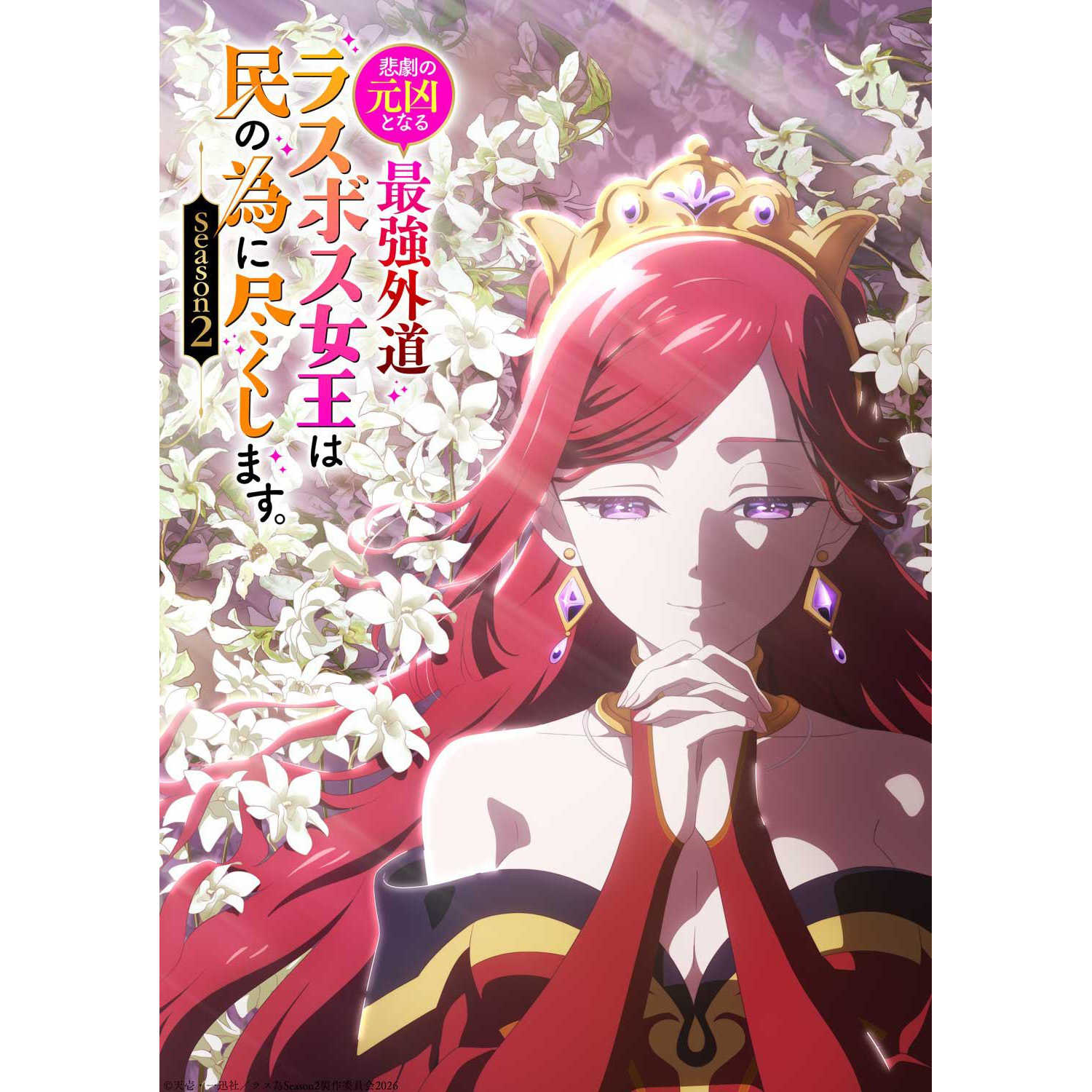 素材/设计盒装【邪恶BOSS女王竭心尽力】第2期 【DVD刻录光盘】