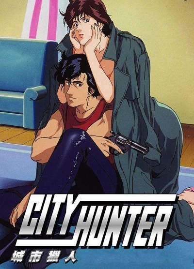 素材/定制盒装/   【城市猎人】 国语/日语中字  【DVD刻录光盘】