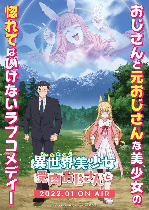 素材/设计盒装 【与成为异世界美少女的大叔一起】DVD刻录光盘