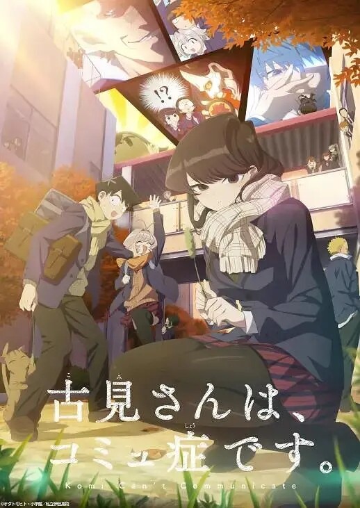素材/设计盒装 【古见同学有交流障碍症】1+2【DVD刻录光盘】