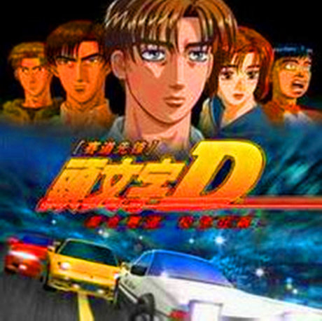 素材/定制 盒装  【头文字D】 1-6    【DVD刻录光盘】