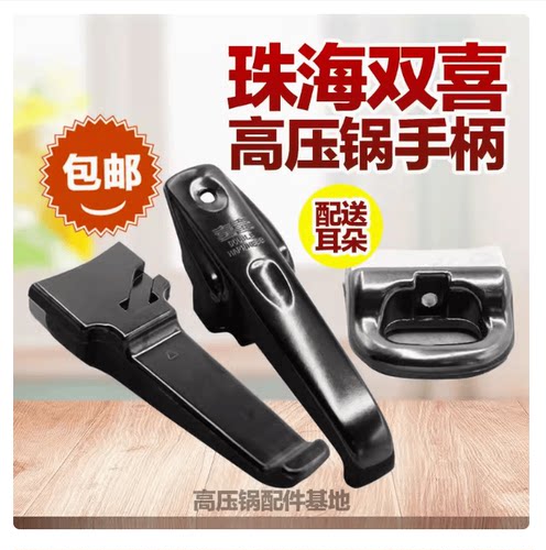 长手柄把手用压力锅珠海双喜耐磨