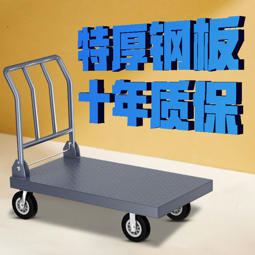 加厚折叠扶手高载重手推车搬运车