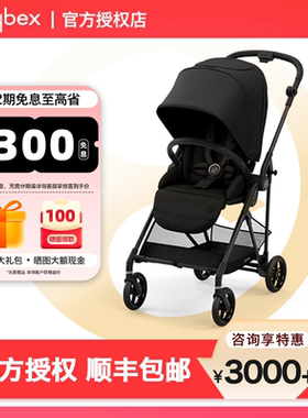 Cybex婴儿推车Melio轻便可坐可躺Carbon2新生儿Carbon3