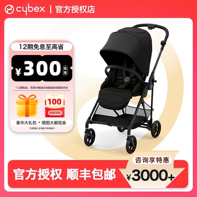 CYBEX超轻碳纤维可登机婴儿车