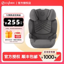 12岁德国 fix大童儿童汽车安全座椅3岁 Solution Cybex