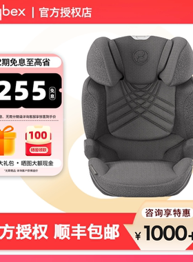 Cybex Solution T i-fix大童儿童汽车安全座椅3岁-12岁德国