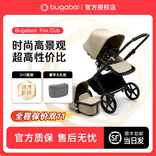 Cub博格步高景观婴儿推车新生儿可坐躺轻便睡篮套装 Bugaboo Fox