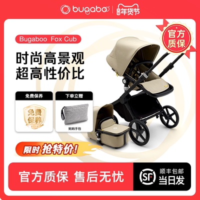 BugabooFoxCub轻便高景观推车