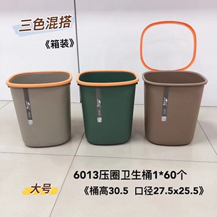 冀星塑料简约时尚垃圾桶 大号无盖垃圾桶