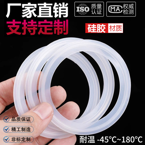 快装硅胶垫片卫生级卡盘垫片