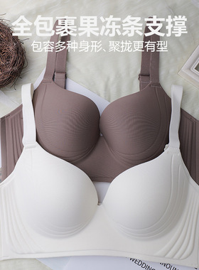 2026夏季薄款内衣女士无痕聚拢粉底液收副乳大胸显小防下垂文胸罩