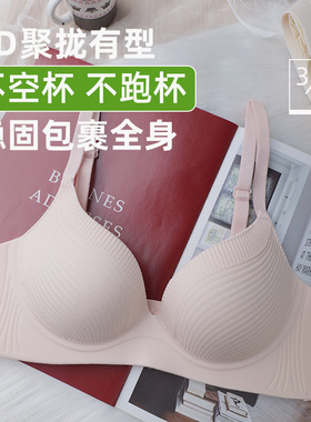 粉底液一片式无痕内衣女小胸聚拢薄款收副乳防下垂防无钢圈文胸罩