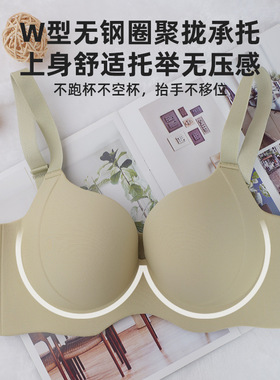 一片式无痕内衣波浪杯软支撑收副乳防下垂舒适调整型聚拢大码文胸