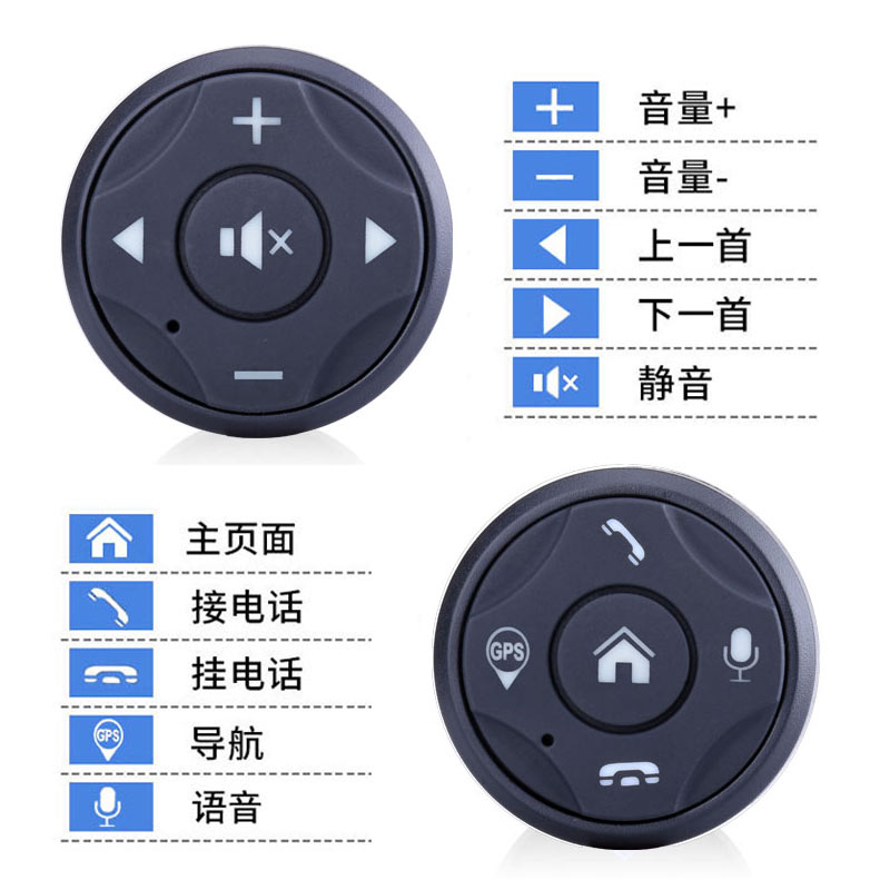 多功能方向盘按键改装无线汽车万能方控凌派宝骏科鲁兹通用按钮