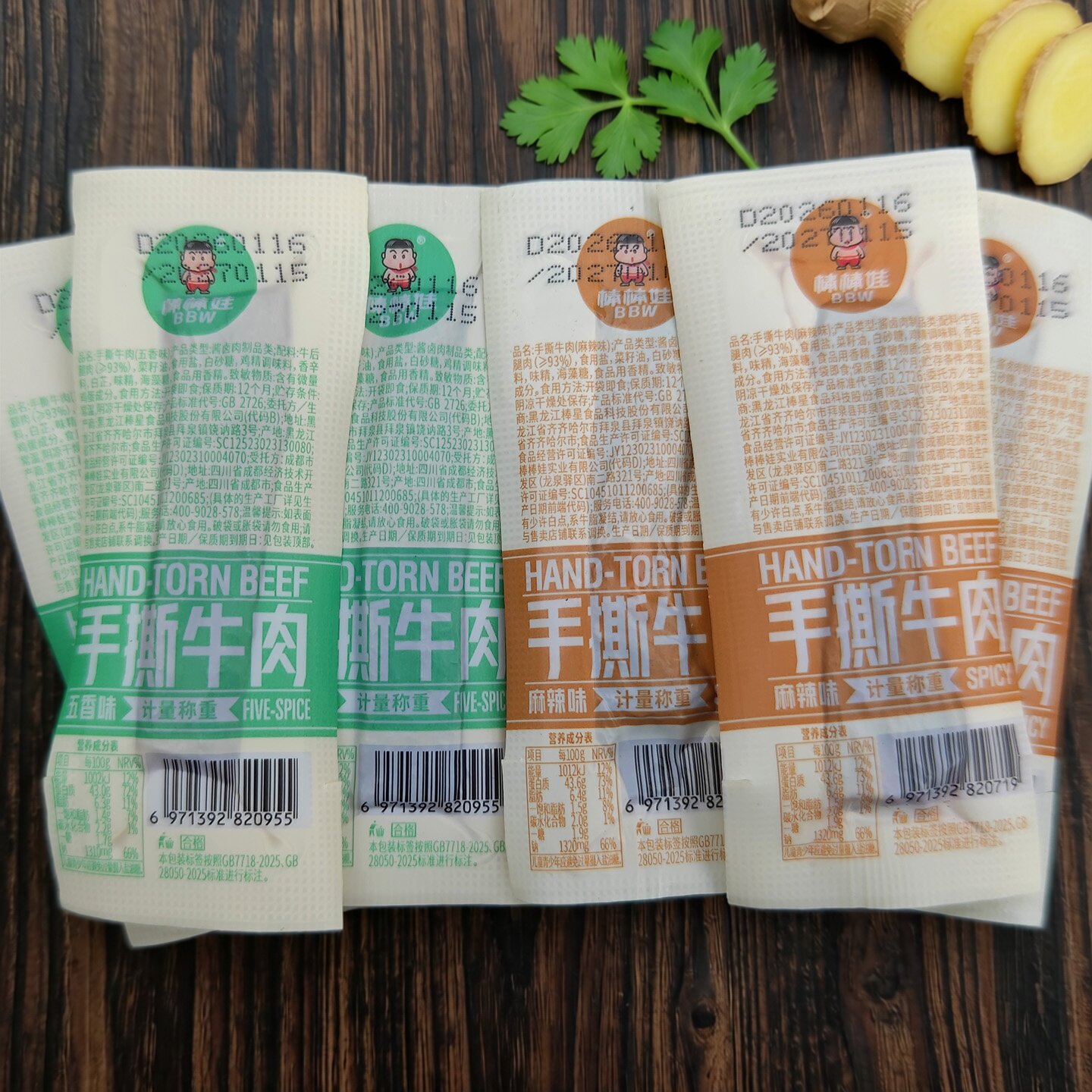 棒棒娃手撕牛肉500g散称五香麻辣风干125g袋装零食四川成都特产