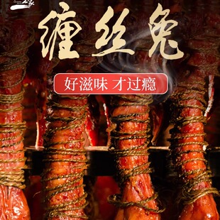 四川广汉特产缠丝兔406g五香麻辣烟堆坎上人家大块兔即食腌腊年货