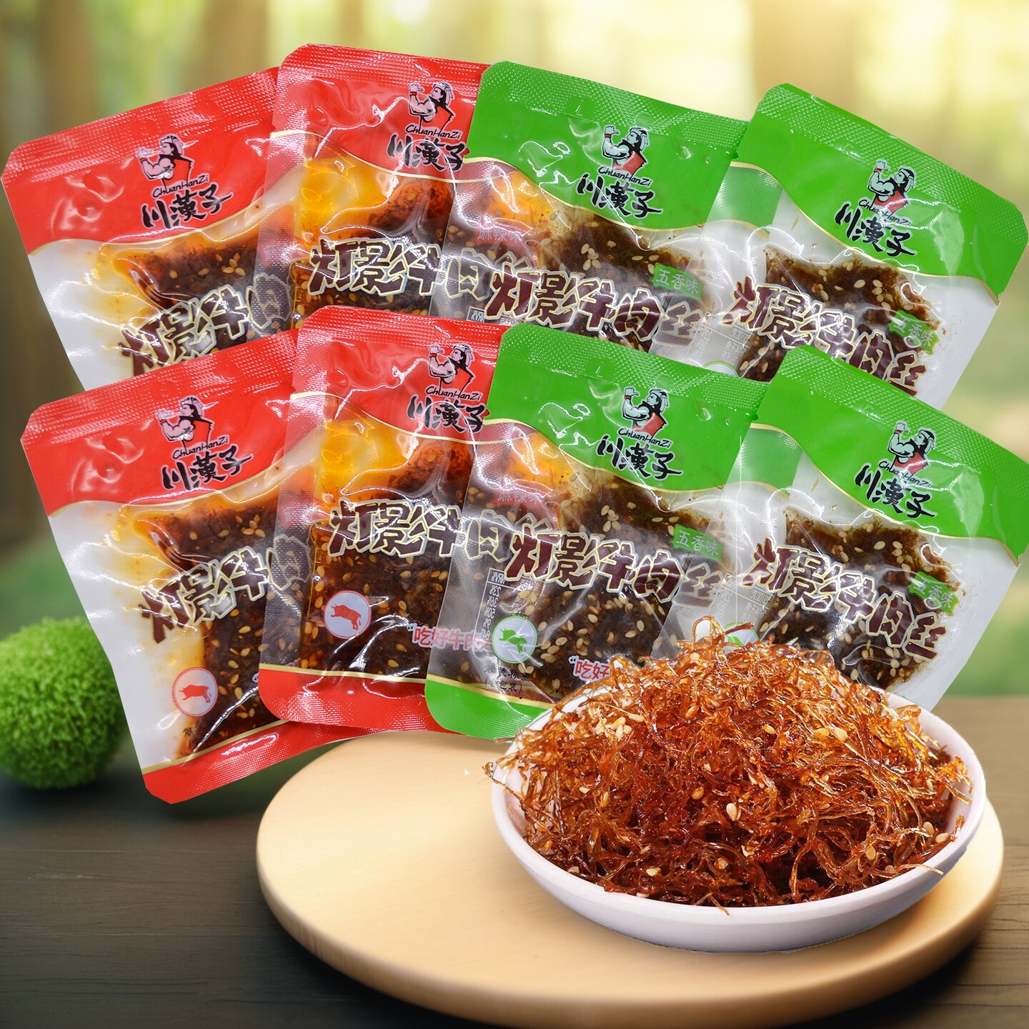 四川达州特产川汉子灯影牛肉丝散称独立小包装五香麻辣牛肉干零食