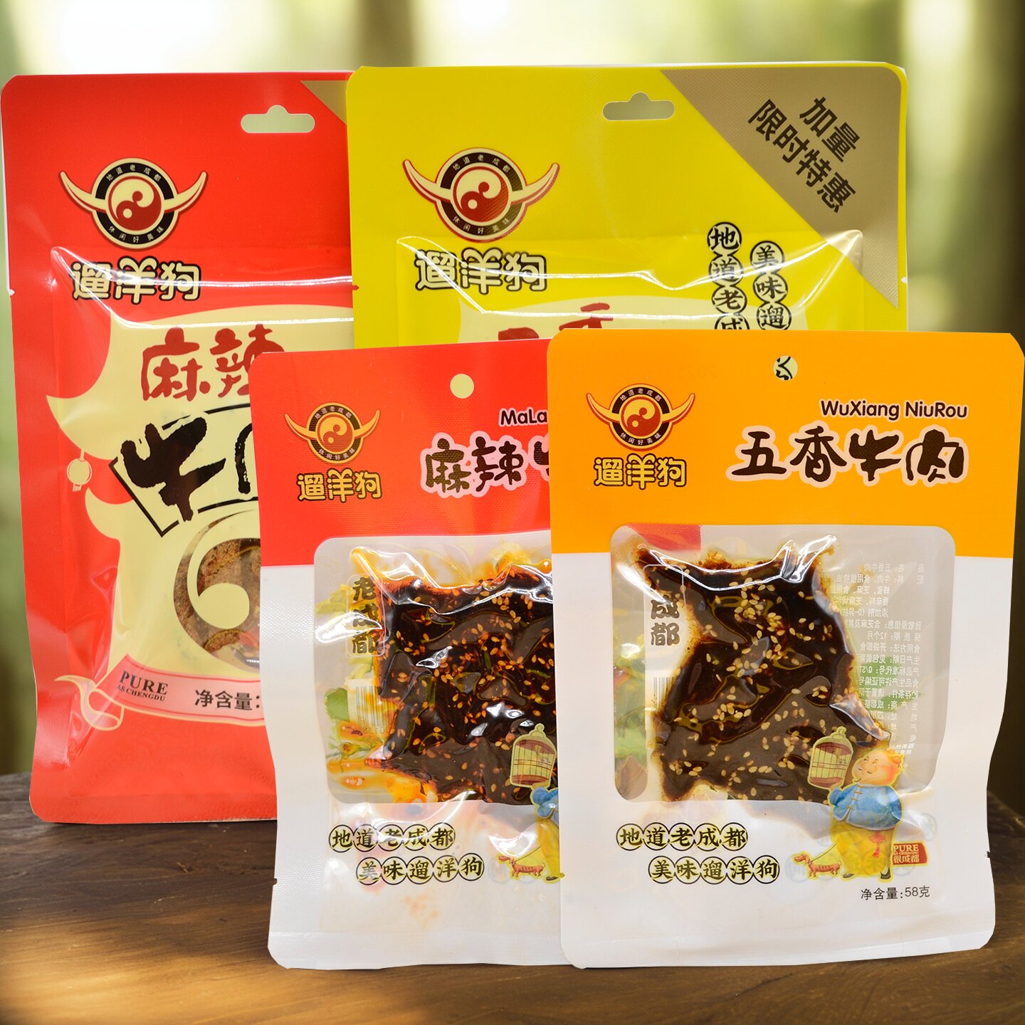 四川特产老成都遛洋狗牛肉干58g*5袋五香麻辣青花椒油麻辣牛肉