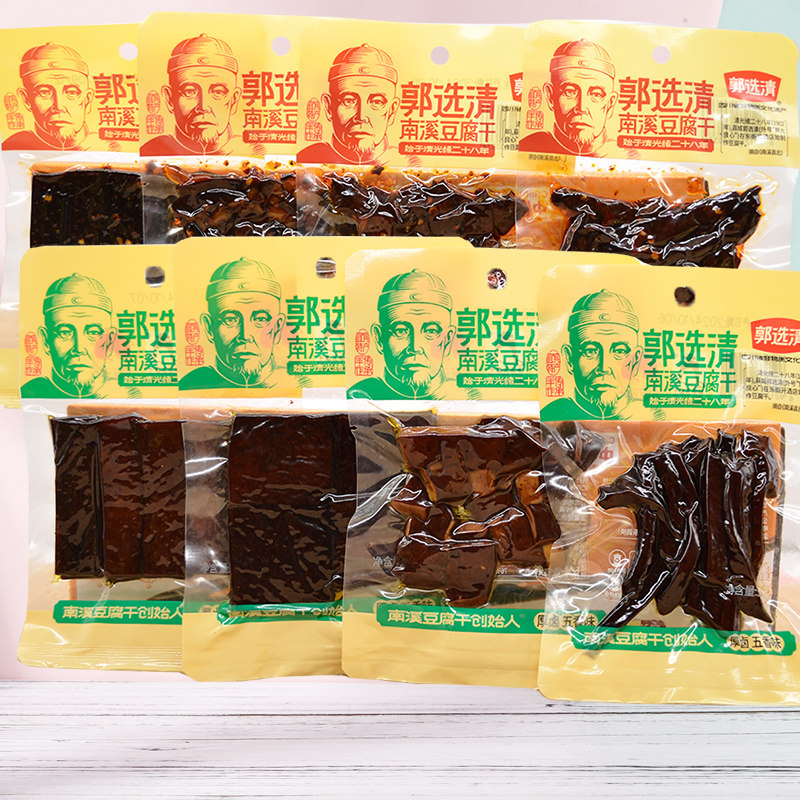 郭选清南溪豆腐干30g*5四川宜宾特产麻辣五香豆干小零食开袋即食