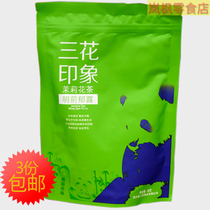 三花印象明前郁露茉莉花茶四川成都三花茶厂茉莉花绿茶明前茶