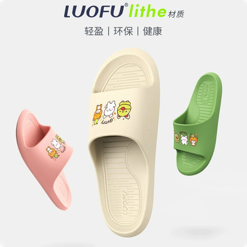 LUOFU罗敷拖鞋女居家室内家用可爱卡通凉鞋防滑浴室洗澡外出凉拖
