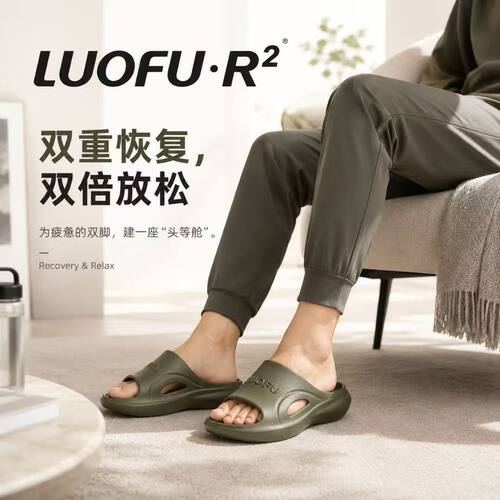 罗敷男款EVA厚底防滑一字拖夏季外穿运动恢复轻便舒适休闲凉拖鞋
