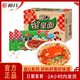 广东裕昌超Q面蟹皇面方便面整箱泡面袋装怀旧干吃干脆面代餐宵夜