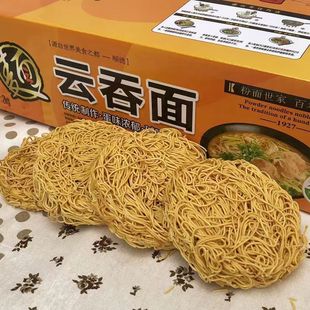 广东顺德陈村云吞面箱装非油炸汤面煮面广式面条面饼营养早餐方便
