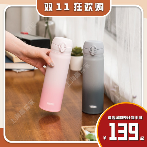 膳魔师渐变色森系日系304独家包