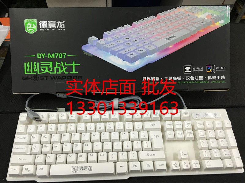 机械手感有线键盘usb通用游戏