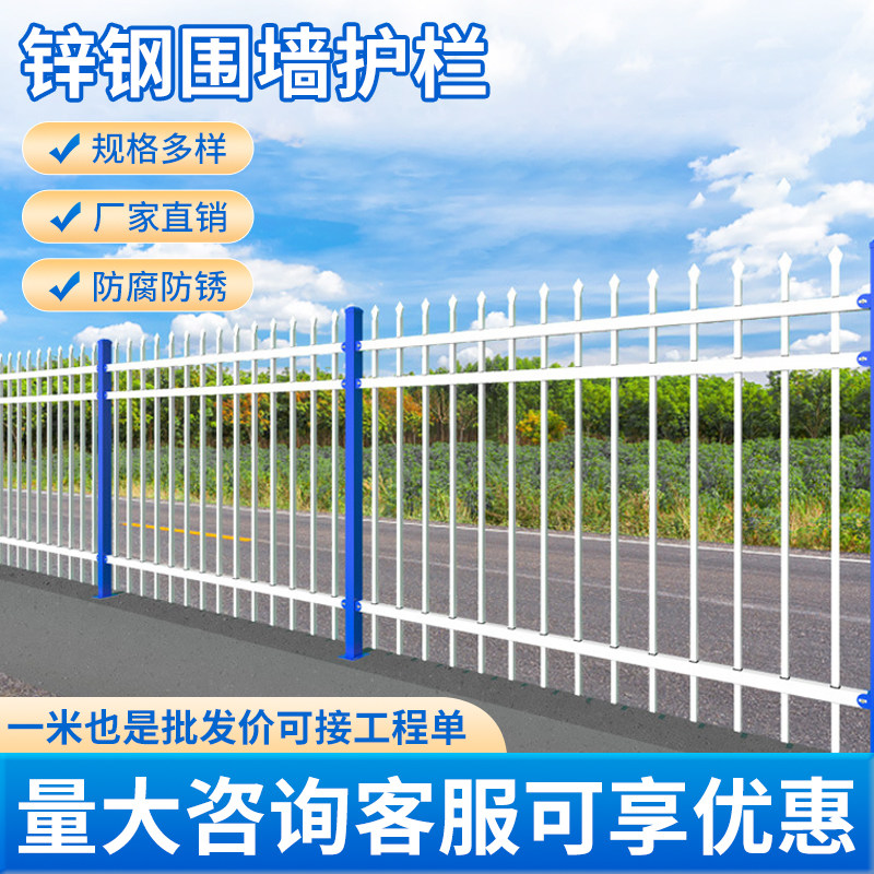 锌钢护栏小区院墙户外铁艺围栏工厂小区学校防护栅栏锌钢围墙护栏