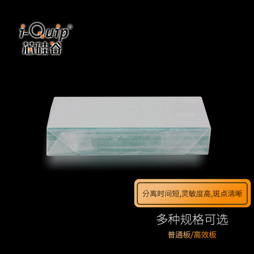 芯硅谷薄层层析硅胶板普通/高效