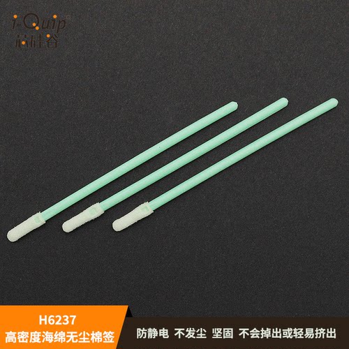 芯硅谷高密度海绵无尘棉签白色