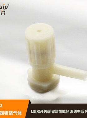 芯硅谷 铝箔采样袋 M1642采集袋L型双阀铝箔气体采样袋四层复合膜