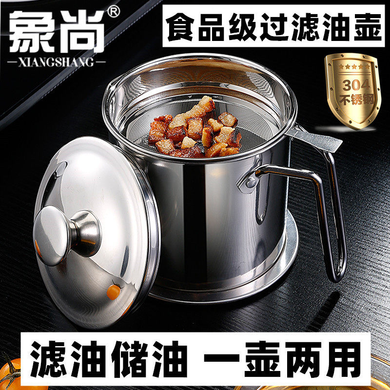 .油盆带盖家用304不锈钢过滤油杯厨房储油罐壶分离油渣滤网倒油瓶