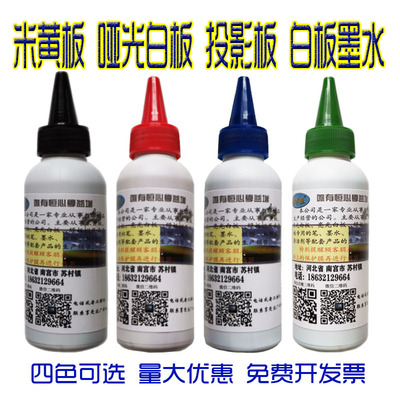 投影白板笔恒学益白板笔