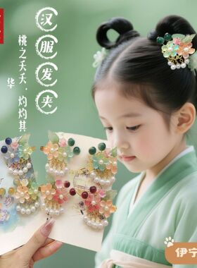 汉服古风头饰儿童新款女童中国风唐装配饰拍照表演步摇发饰高级感